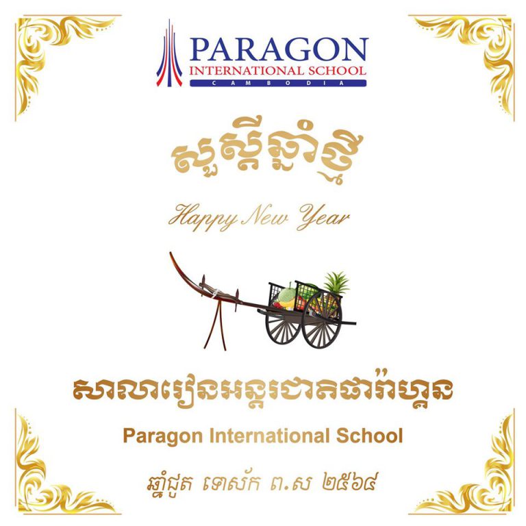 Happy Khmer New Year 2022